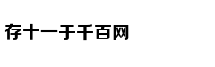 希望工程照片主人公后来过得好吗